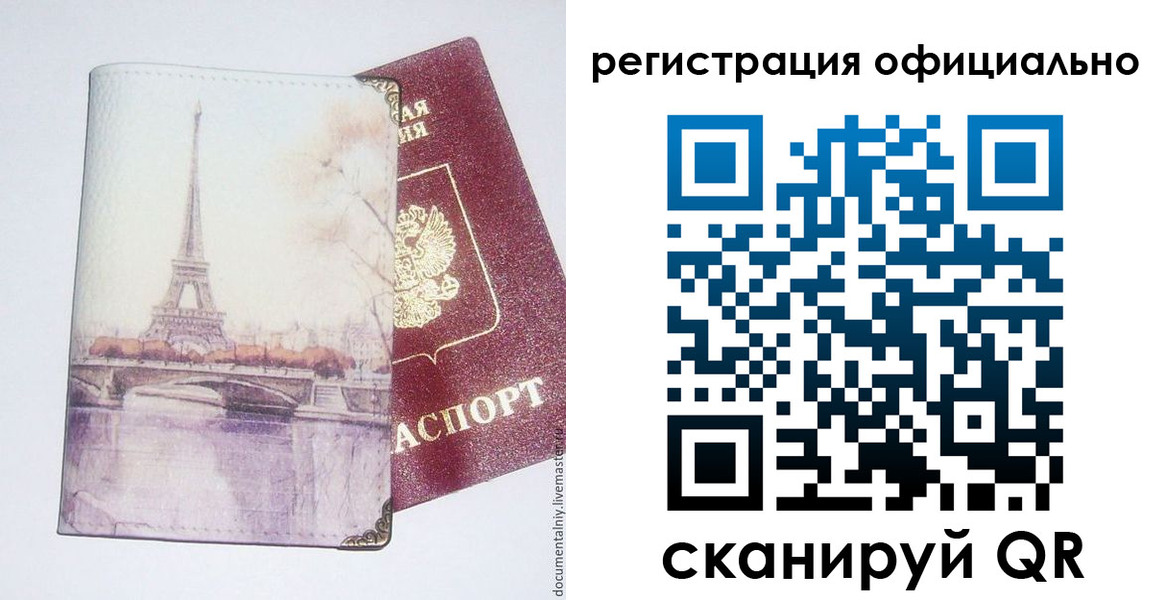 миграционный учет в Лузе