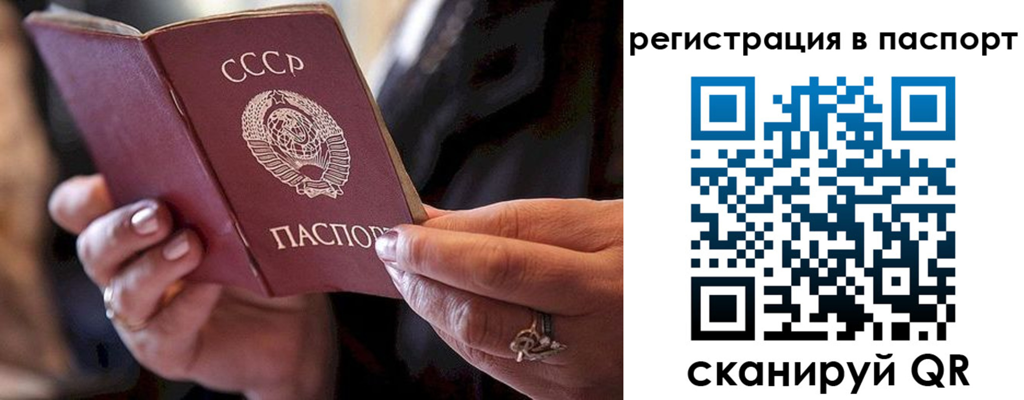 временная регистрация для всех в Лузе