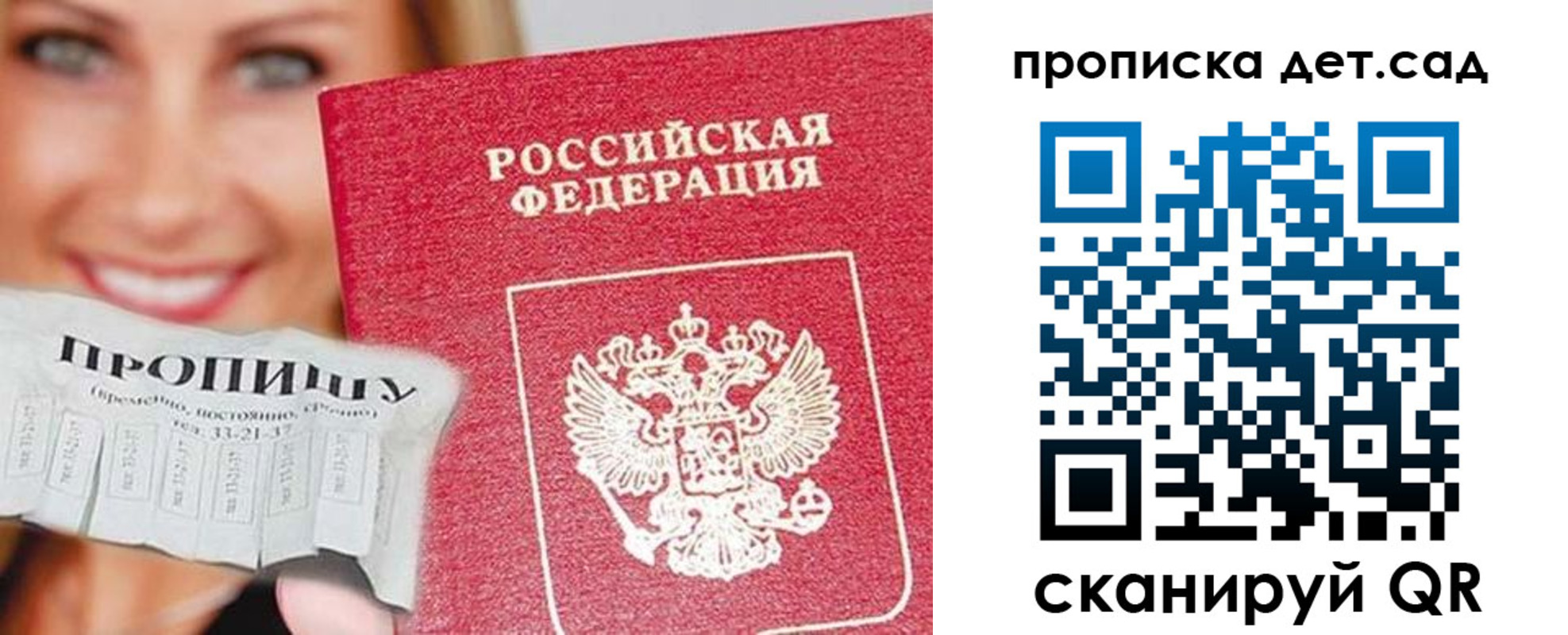 прописка ребенка в Лузе