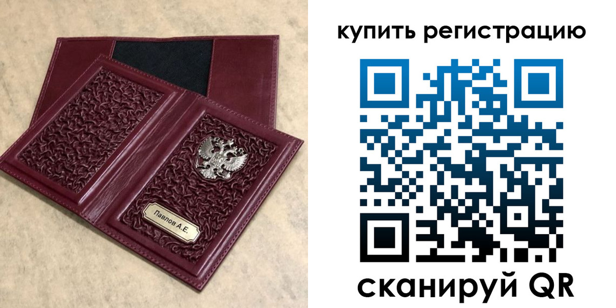 временная регистрация гарантия в Лузе