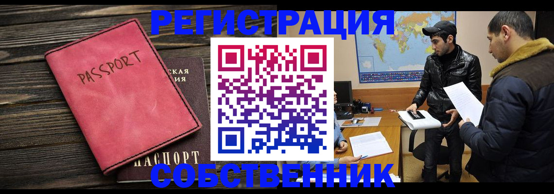 прописка иностранных граждан в Лузе