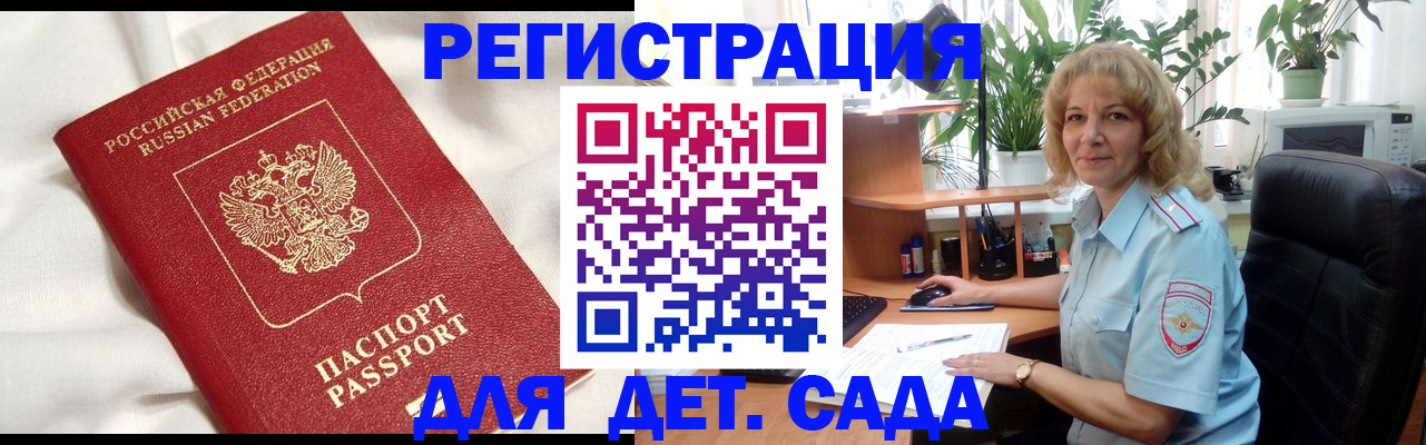 миграционный учет в Лузе